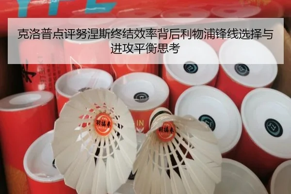 ke-luo-pu-dian-ping-nu-nie-si-zhong-jie-xiao-lv-bei-hou-li-wu-pu-feng-xian-xuan-ze-yu-jin-gong-ping-heng-si-kao-3-474.jpg